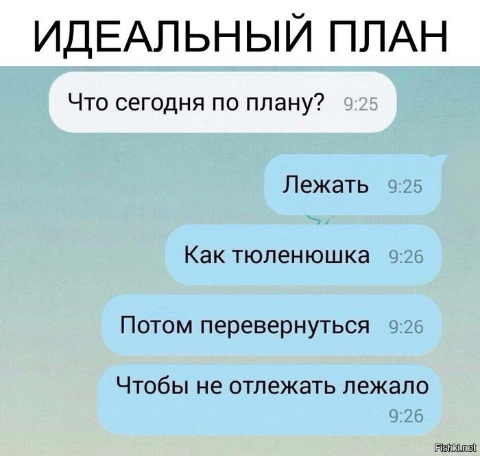  НЕ залеживайтесь в длинные выходные