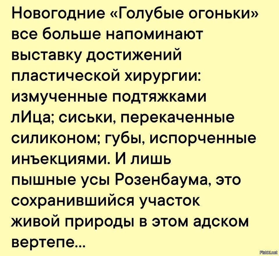 Солянка