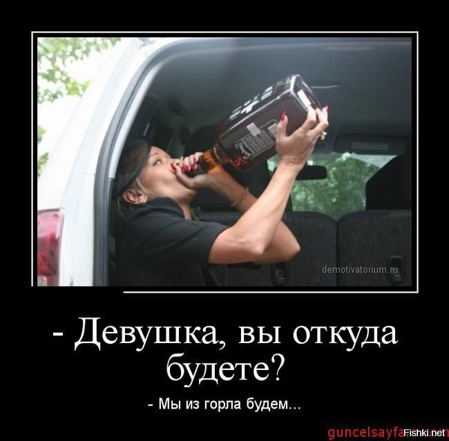 Могут быть баяны