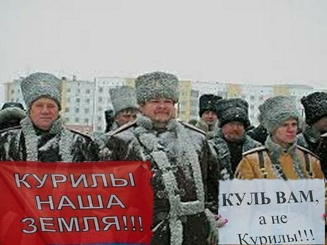 Казаки против самураев