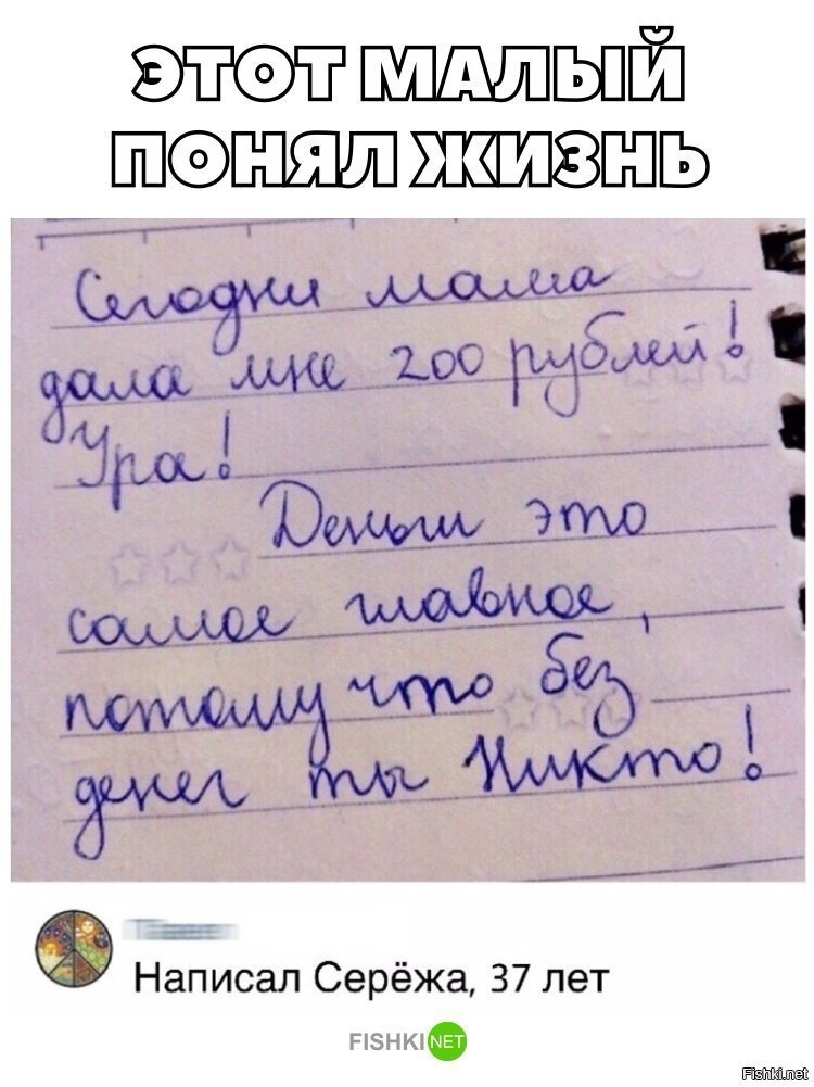 Этот малый понял жизнь