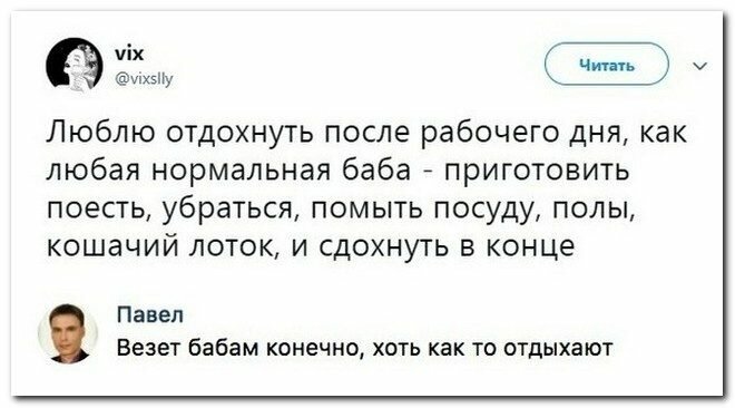 Смешные комментарии из социальных сетей