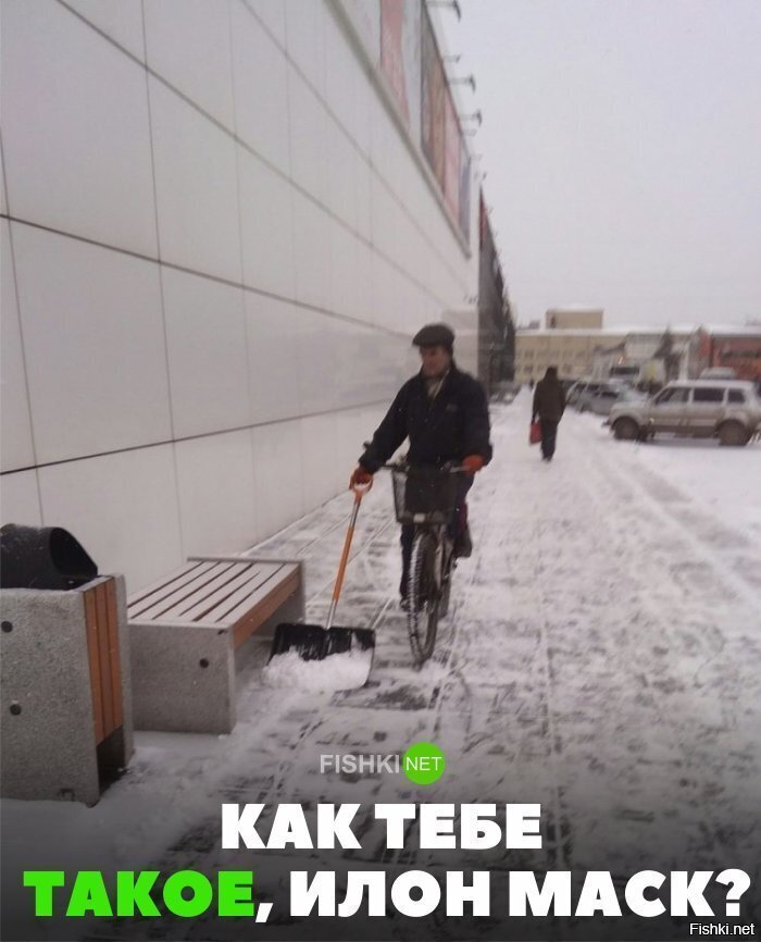 Как тебе такое Илон Маск