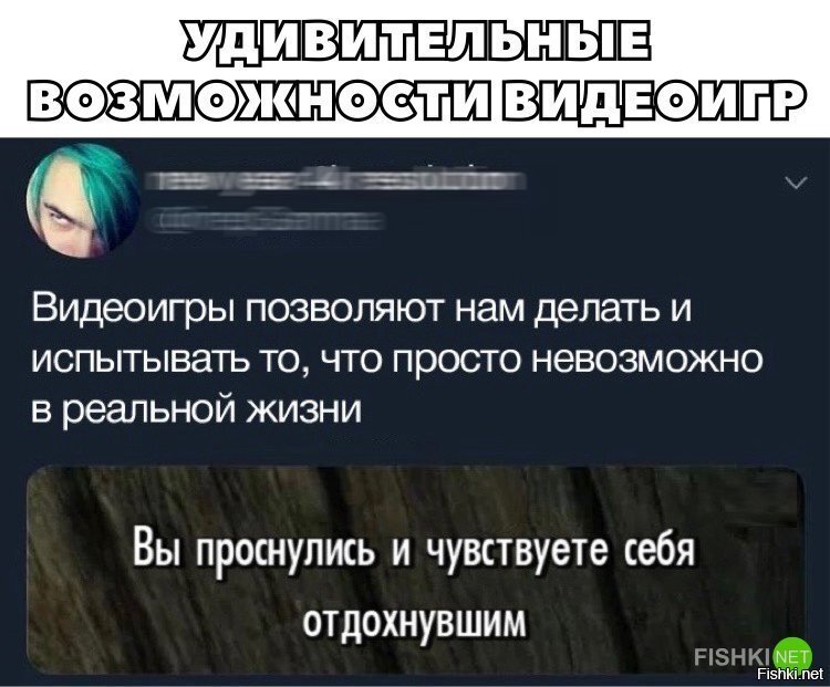 Удивительные возможности видеоигр