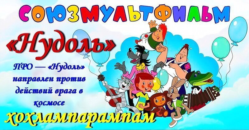 Зоряні війни:  Прихована загроза  (Звездные войны:  Скрытая угроза)