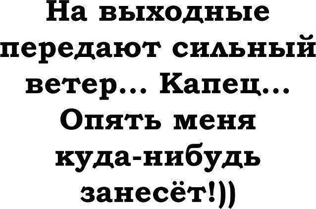 Алкопост на вечер этой субботы