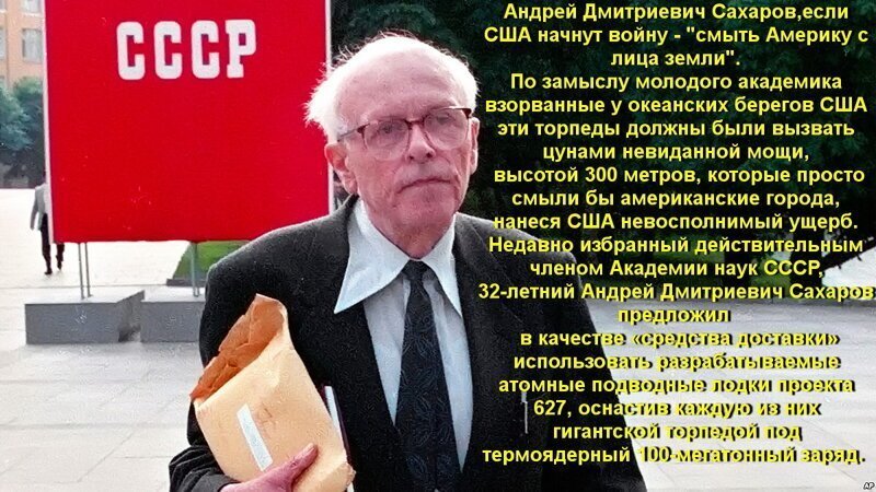 Машины "Судного дня"