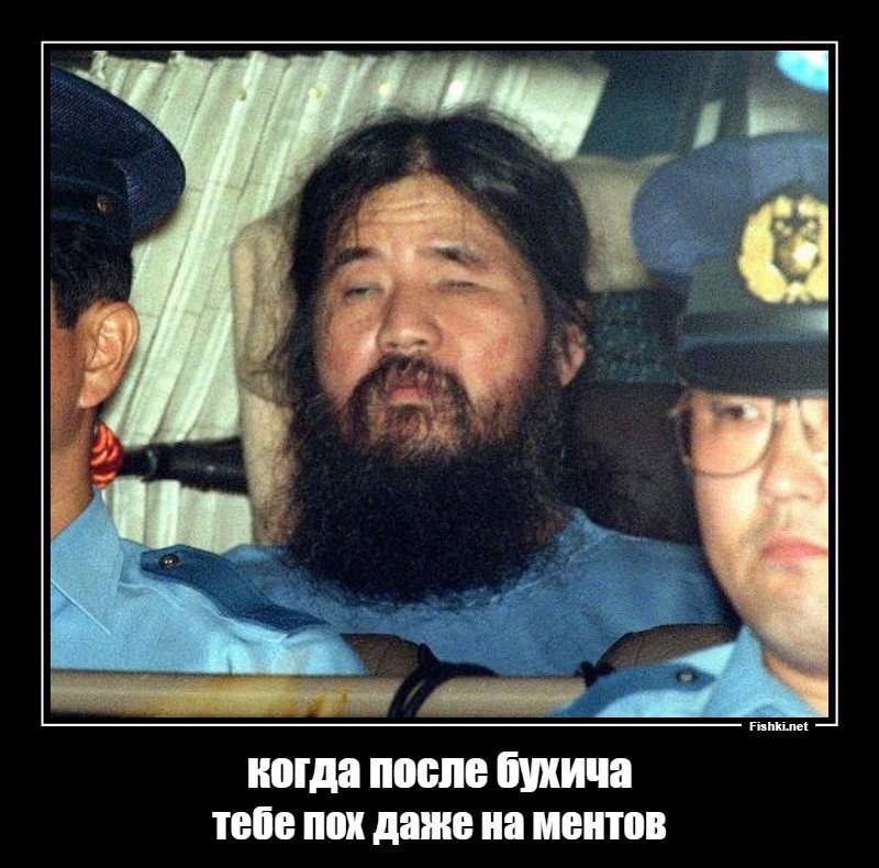 когда после бухича