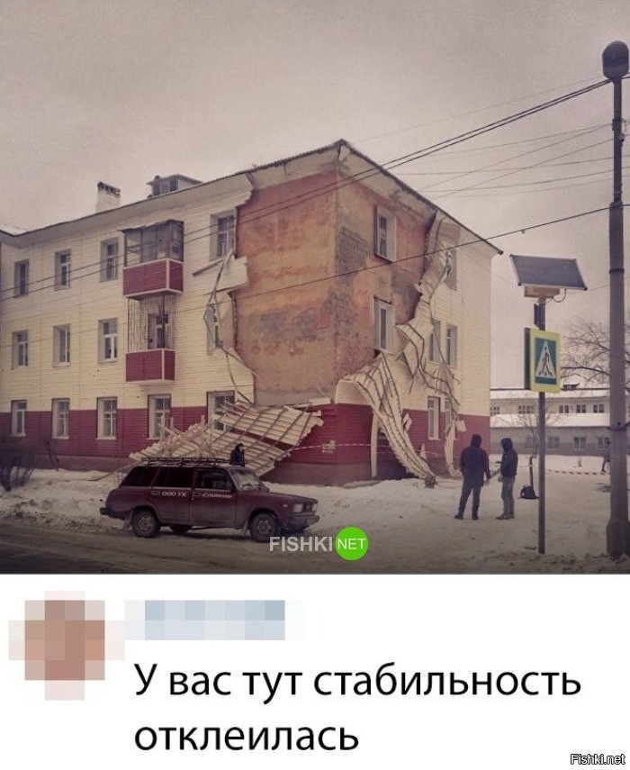 Стабильность
