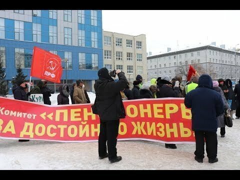 Митинг 26.01.2019 против пенсионной реформы