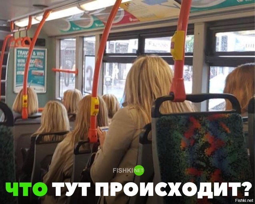 Что тут происходит