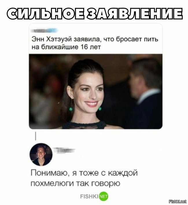 Сильное заявление