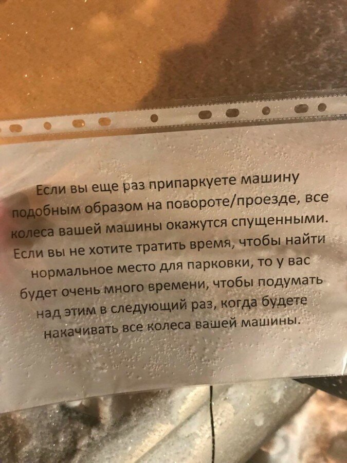 Сосед угрожает расправой, кто не прав?