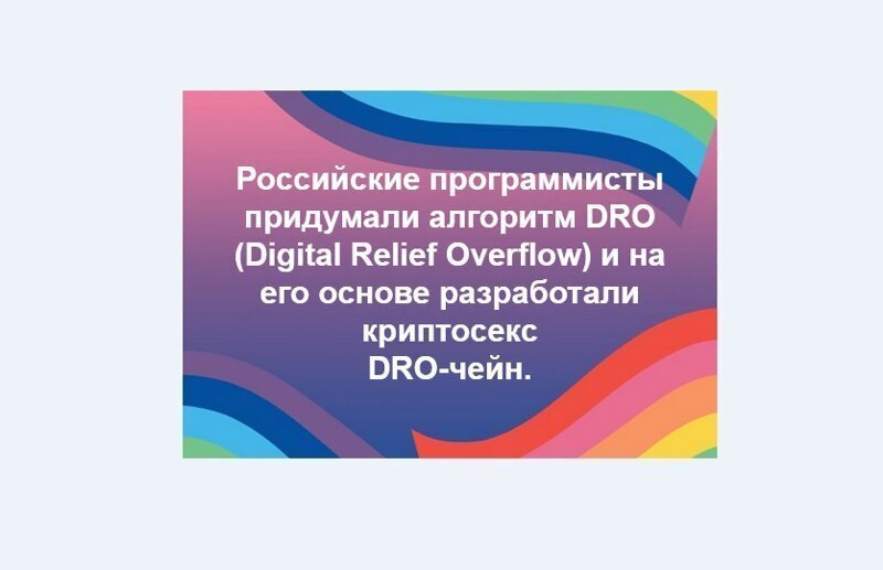 Российские програмисты
