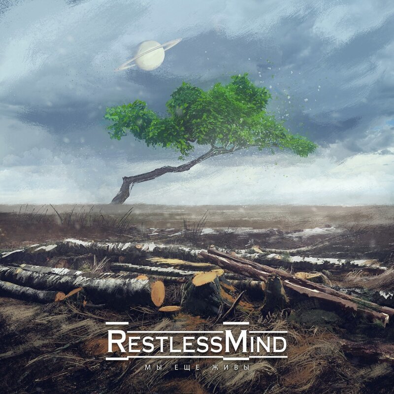 Самый запоминающийся альбом московского проекта Restless Mind и его дирижера Антона Грузинского