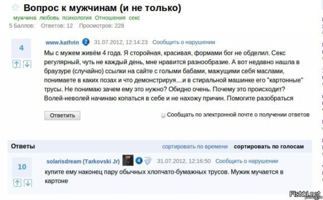 Солянка