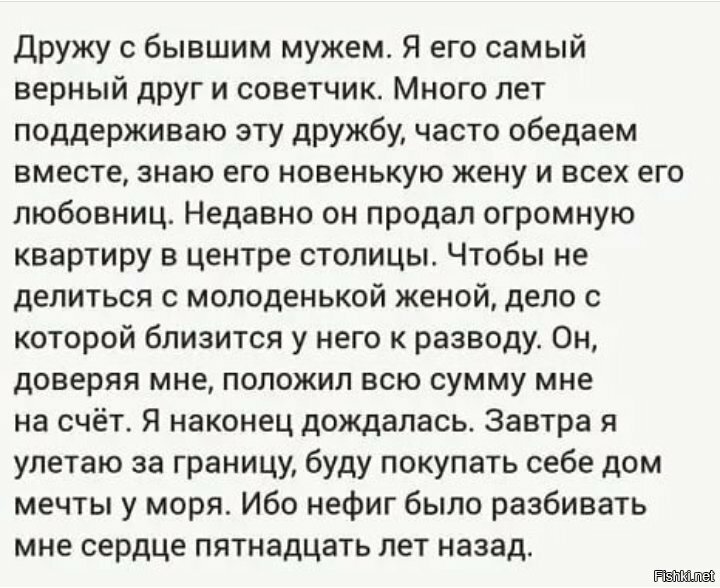 Бывают коварные женщины