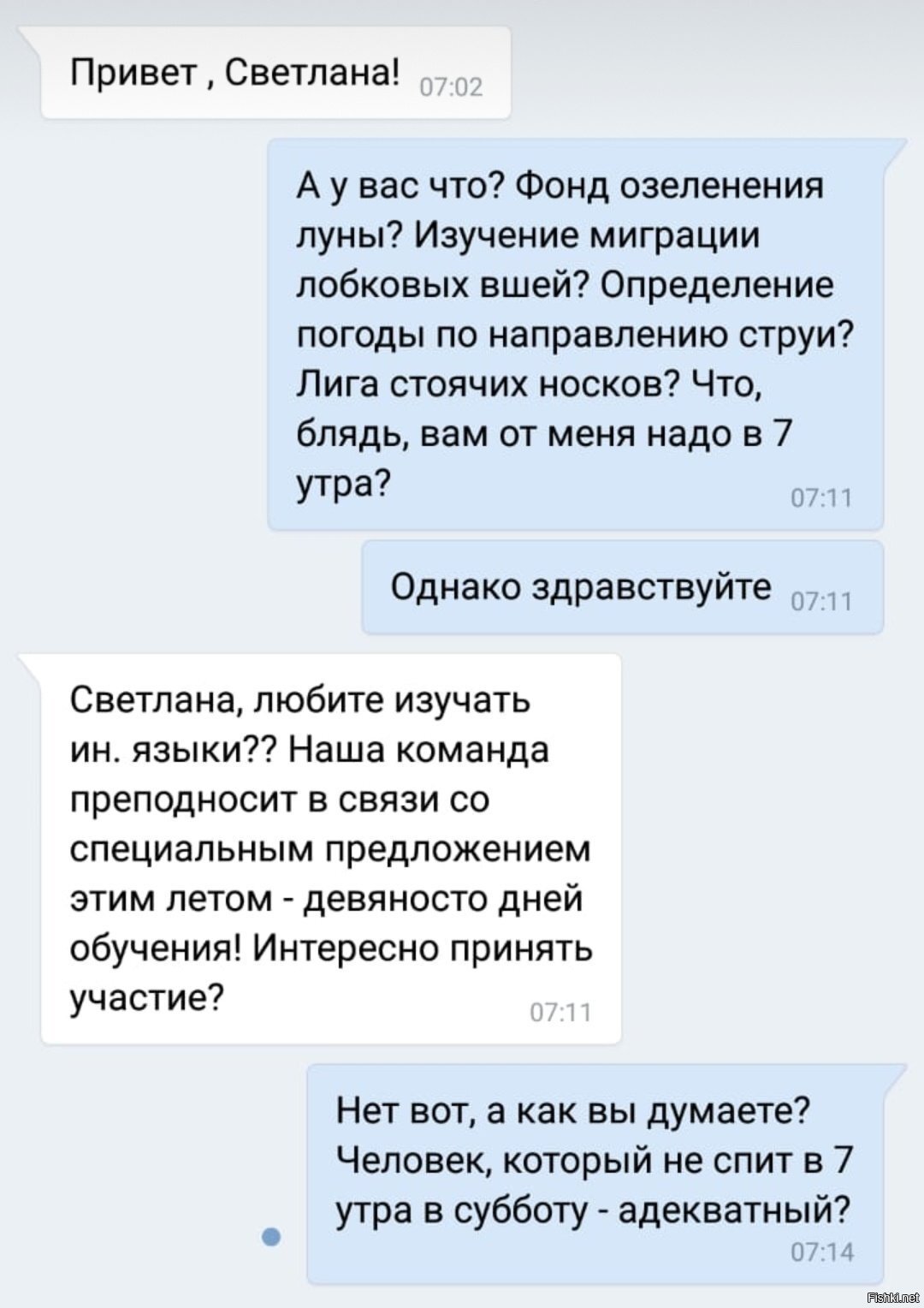 Солянка