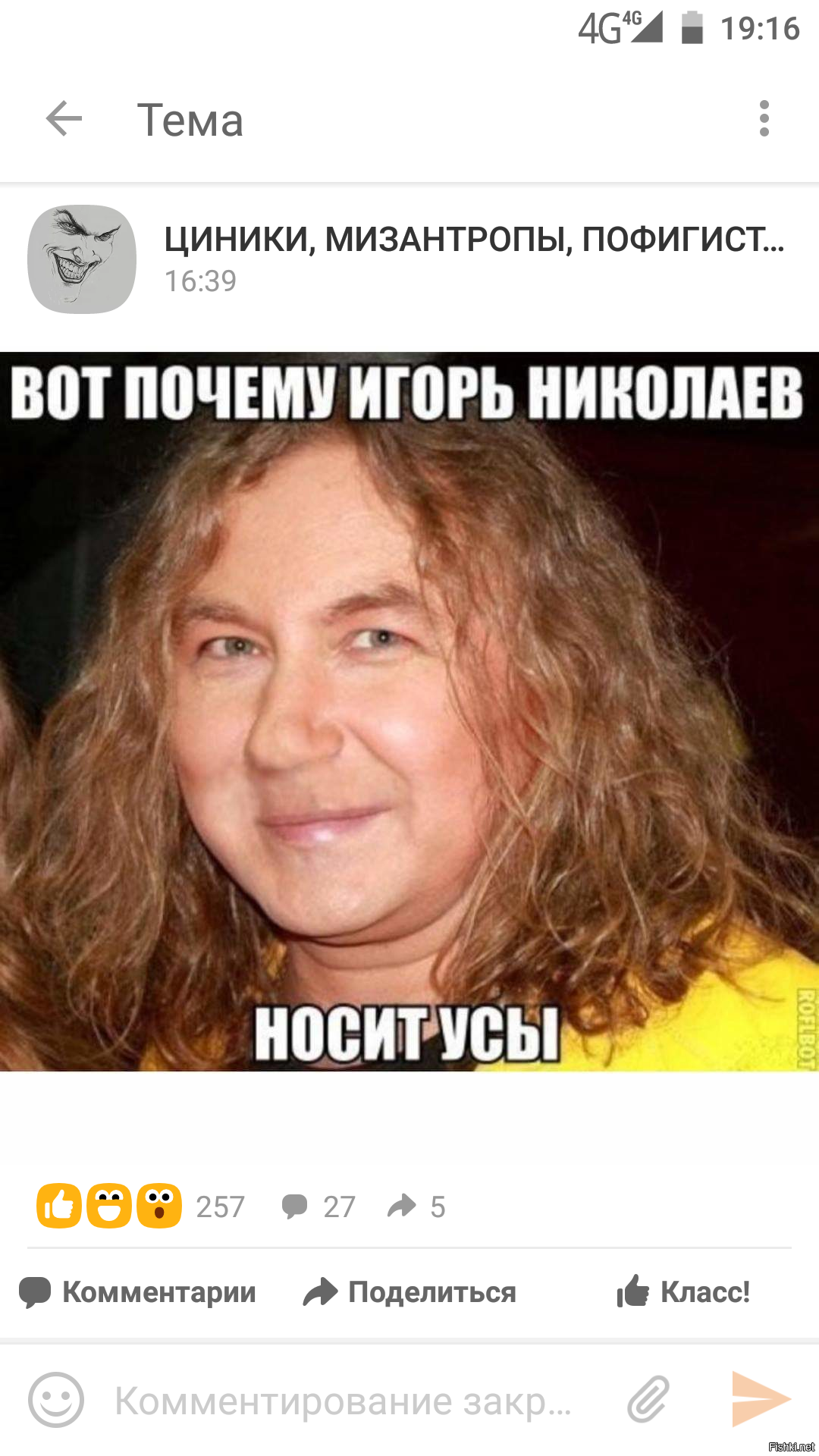 Солянка