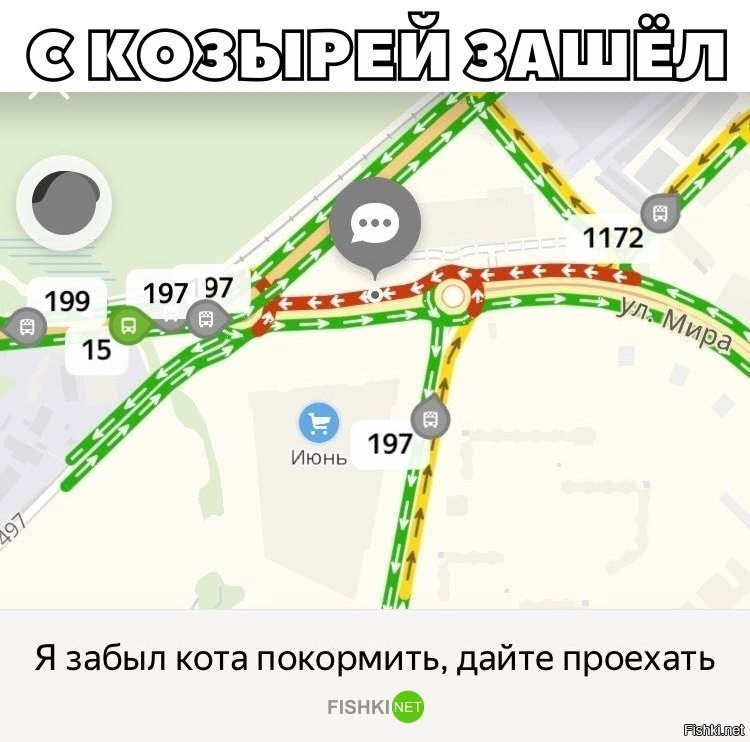 С козырей зашёл