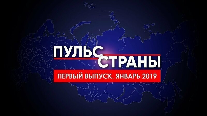 Правда об успехах российской экономики в январе 2019 г