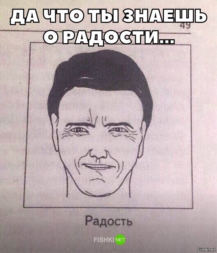 Самый радостный