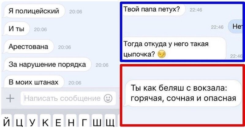 20 нелепых посланий от пикаперов-неудачников, которым так и не удалось познакомиться