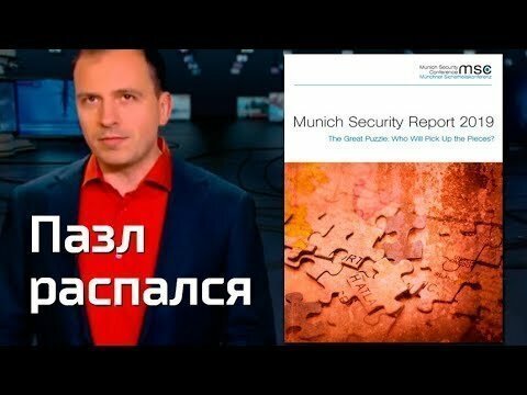 Пазл распался. Агитпроп 16.02.2019