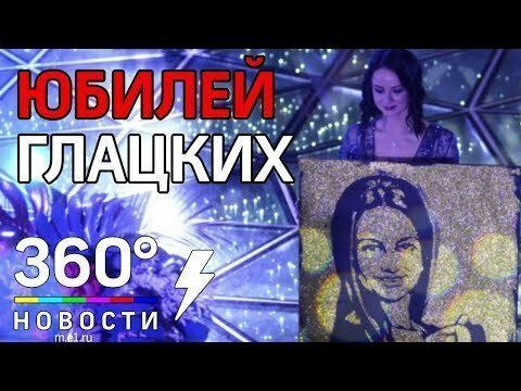 Ольге Глацких подарили её золотой портрет. Юбилей скандальной экс-чиновницы