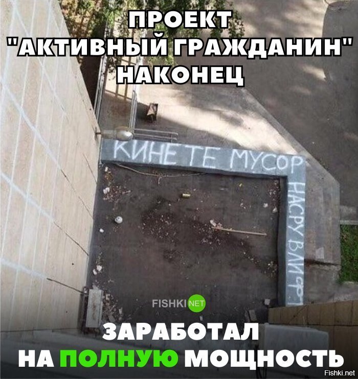 Активный гражданин