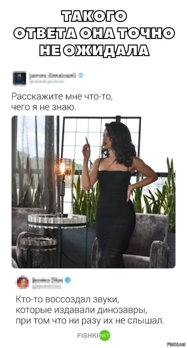 Такого ответа она не ожидала