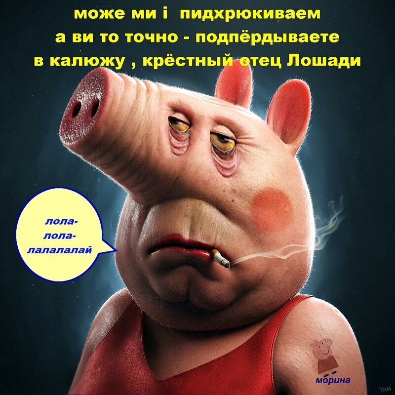 Краще в хрячнике пидхрюкувати на волі,  чем жити в Орде