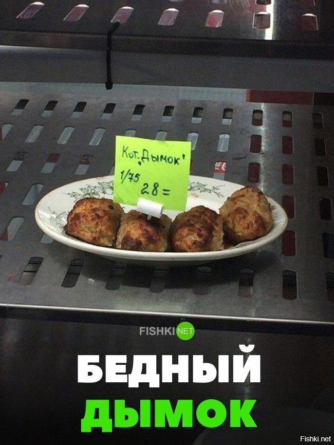 Бедный Дымок
