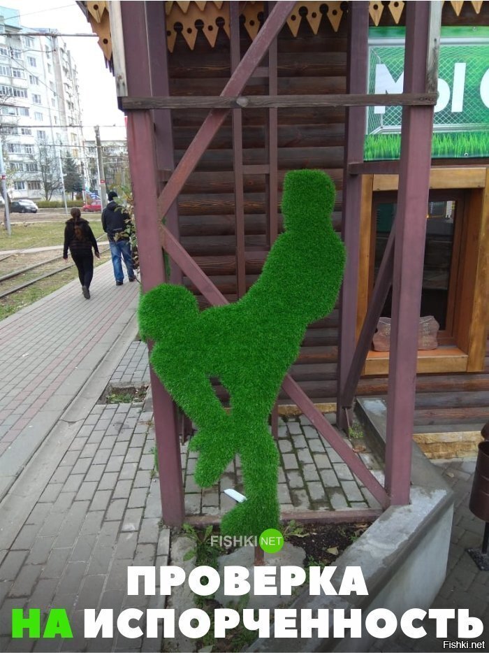 Проверка на испорченность
