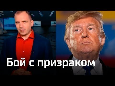 Бой с призраком.  Агитпроп 23.02.2019