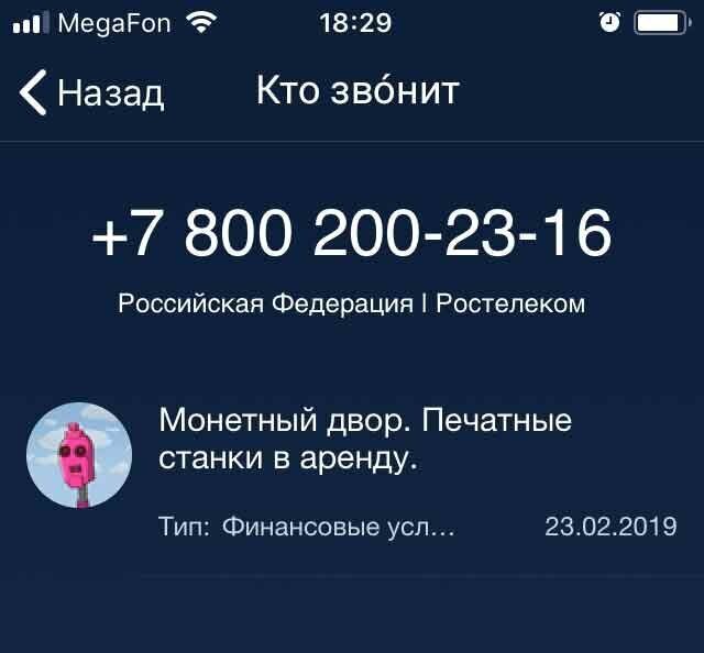 Монетный двор уже не тот. А что так можно?