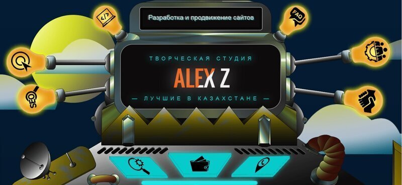 Оцените сайт