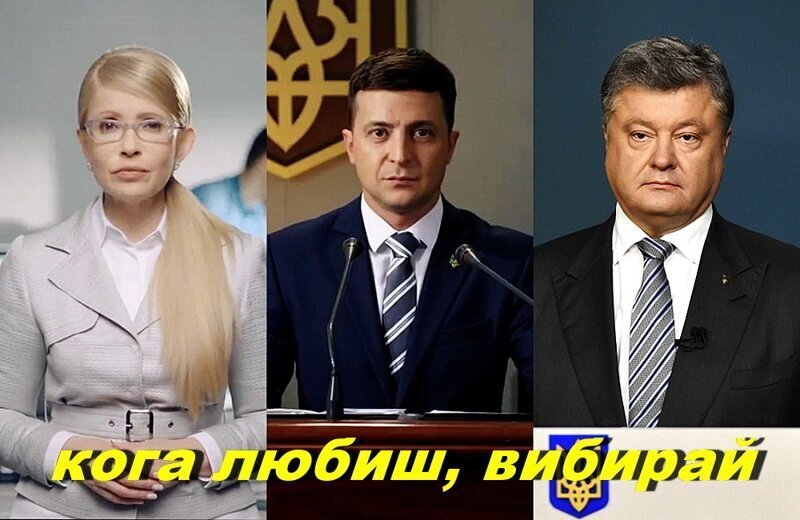 Триптих.  Перевыборы Порошенки