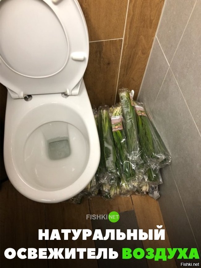 Натуральный освежитель воздуха