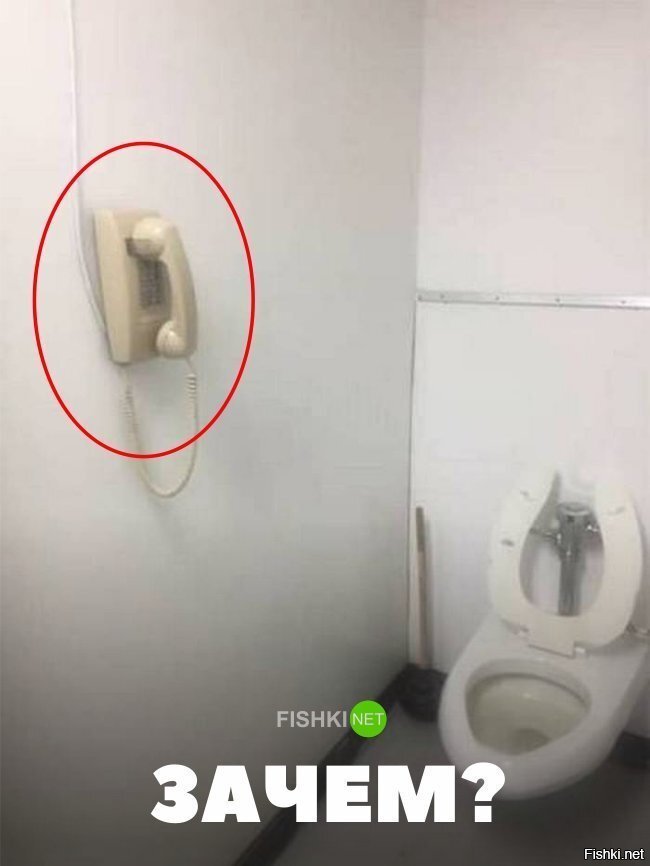 Зачем?
