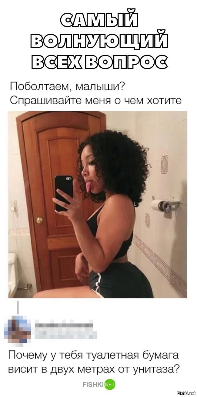 Самый волнующий вопрос