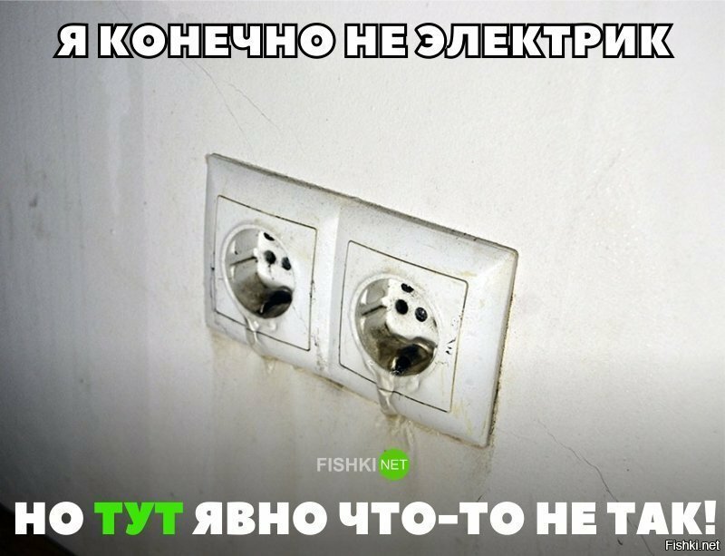 Тут явно что-то не так
