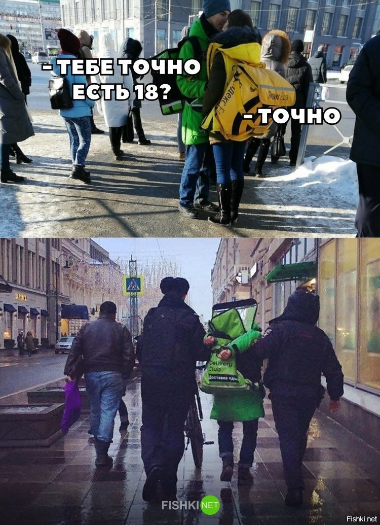 Обманщица