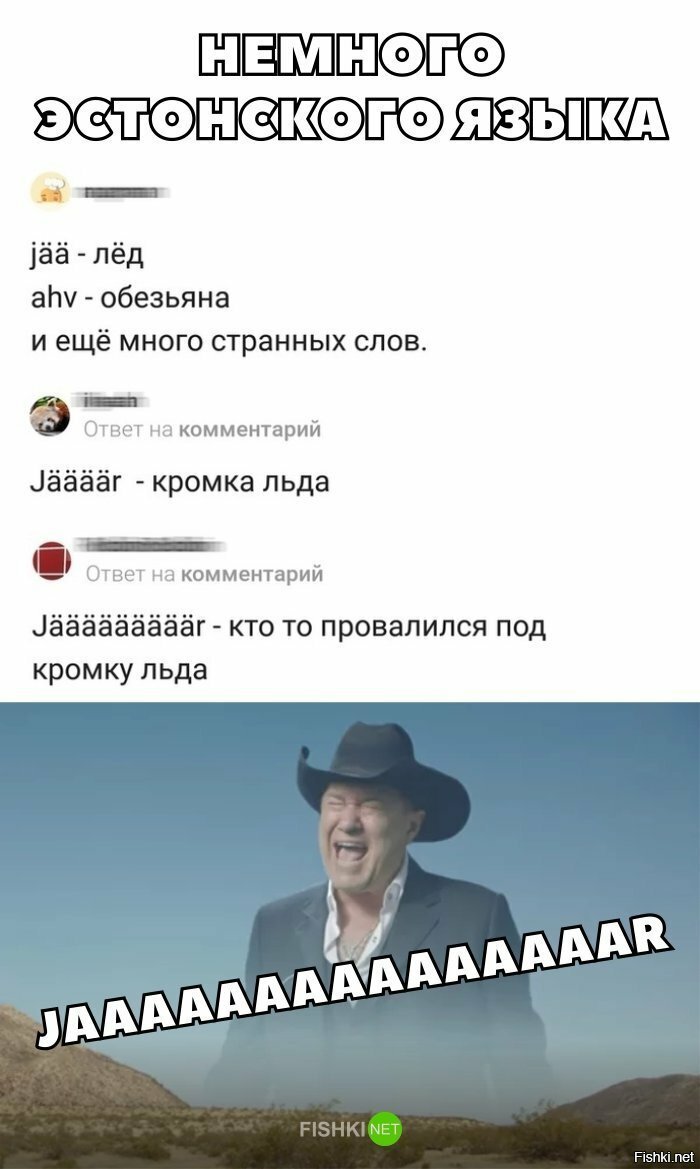 Уроки Эстонского