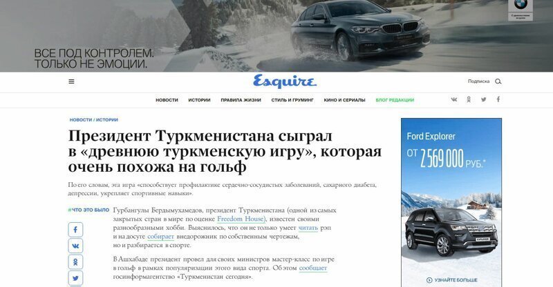 BMW - идеальный автомобиль диктатора?