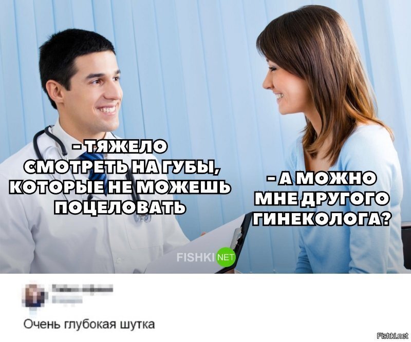 Очень плохой гинеколог