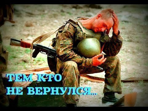 Песня о последним бое солдата в Чечне