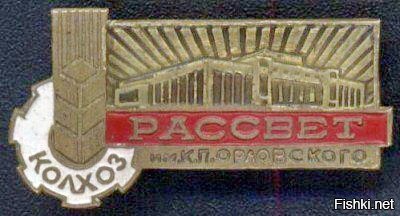 Когда председатель колхоза "Рассвет" не выплатил дояркам очередную зарплату, ...