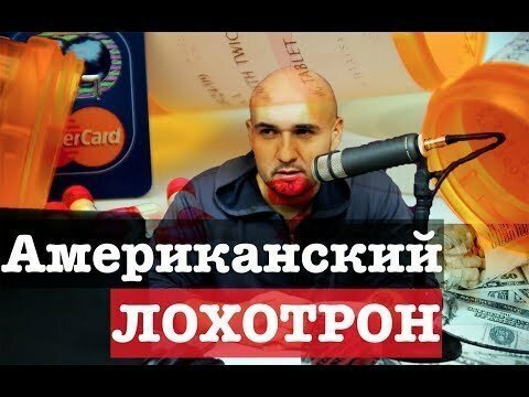 Правда о медицине в США