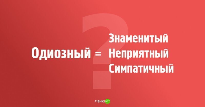Тест на знание русского языка